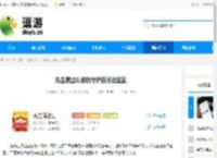 先生请出山续航守护流玩法搭配 - 逗游网