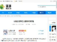 山海进化录神兽入侵海神天吴攻略 - 逗游网