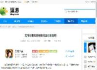 无悔华夏武将单挑玩法机制说明 - 逗游网