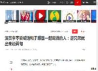 演员李亭哲喊话和于朦胧一起喝酒的人：是兄弟就出来说两句|劝酒|兄弟情_网易订阅