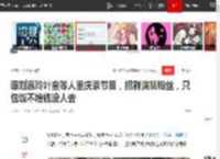 曝刘嘉玲叶童等人重庆录节目，招群演装粉丝，只包饭不给钱没人去|何赛飞|重庆市|女明星_网易订阅