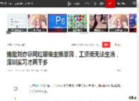 撞脸刘亦菲网红曝做主播原因，工资低无法生活，深圳实习才两千多|深圳市|女明星_网易订阅