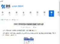 DNF17周年庆版本协战师白金徽章选什么好-DNF17周年庆版本协战师白金徽章如何选择 - 91手游网