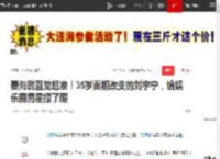 秦海璐直觉超准！35岁面相改变的刘宇宁，给娱乐圈男星提了醒|网红_网易订阅