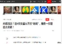 内娱清流！这4位女星从不拍“吻戏”，最后一位理由太奇葩！|昆凌|李小萌|何泓姗|周杰伦_网易订阅