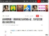 获央视青睐！谭维维实力获权威认证，刘欢昔日慧眼识珠终得印证|尚雯婕|中国中央电视台_网易订阅