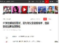 57岁的解晓东现状，陪九旬父亲安度晚年，定居安徽出席商演赚钱|成方圆|谷建芬|安徽省|春晚舞台_网易订阅