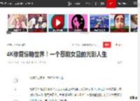 4K修复惊艳世界！一个悲剧女旦的光影人生|阮玲玉|中国电影金鸡奖_网易订阅