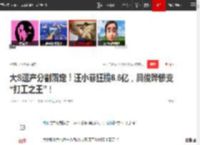 大S遗产分割落定！汪小菲狂揽6.6亿，具俊晔惨变“打工之王”！|大s|韩国|小s|徐熙媛|汪小菲婚礼_网易订阅