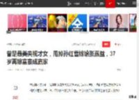 曾是最美央视才女，甩掉孙红雷嫁给张嘉益，37岁再嫁富豪成赢家|刘威葳|中国中央电视台_网易订阅