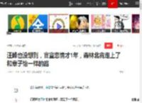 汪峰也没想到，官宣恋情才1年，森林北竟走上了和章子怡一样的路_网易订阅