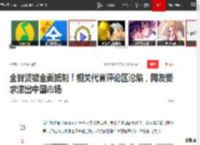 全智贤被全面抵制！相关代言评论区沦陷，网友要求滚出中国市场|韩星|宋慧乔_网易订阅