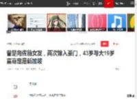 曾是向佐前女友，两次嫁入豪门，43岁与大19岁富商定居新加坡|绯闻|娱乐圈|新恋情_网易订阅