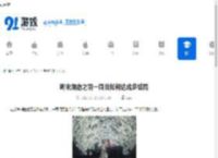 明末渊虚之羽一周目如何达成多结局-明末渊虚之羽一周目达成多结局的办法 - 91手游网