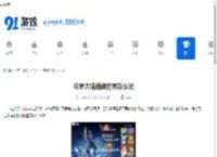 斗罗大陆猎魂世界怎么玩-斗罗大陆猎魂世界玩法攻略 - 91手游网