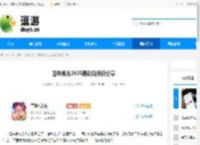 百味食光2025最新兑换码分享 - 逗游网