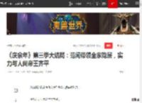 《庆余年》第三季大结局：范闲带领全家隐居，实力与人间帝王齐平|庆国|叶轻眉|范思辙|范闲（小说《庆余年》中的主人公）_网易订阅