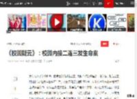 《校园疑云》：校园内接二连三发生命案|鲍勃|里奇|波洛|詹妮弗|茱莉亚_网易订阅