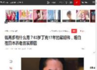 钱再多有什么用？63岁丁克17年的梁朝伟，坦白在日本养老真实原因|影帝|刘嘉玲|陈冠希|娱乐圈_网易订阅