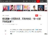 杨尚昆第一次见到古月，不高兴地说：“你一点都不像毛主席”！|元帅|胡可_网易订阅