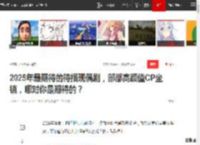 2025年最期待的待播现偶剧，部部高颜值CP坐镇，哪对你是期待的？|爱情|陈妍希|陈伟霆|迪丽热巴_网易订阅