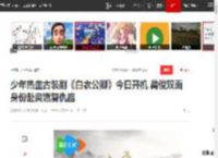 少年热血古装剧《白衣公卿》今日开机 龚俊双面身份赴爽燃复仇路|叶昭|聂远|国色芳华_网易订阅