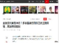 全智贤代言受冲击！多家品牌方回应已关注到舆情，网友持续抵制|韩星|韩剧|星光大赏_网易订阅