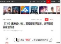 《731》票房破4.1亿，豆瓣却差评如潮，终于理解吴京这段话|姜武|电影|水饺皇后|吴京(演员)_网易订阅