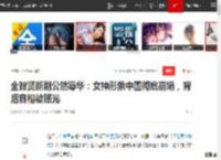 全智贤新剧公然辱华：女神形象中国彻底崩塌，背后真相被曝光|韩国|电视剧|我的野蛮女友_网易订阅