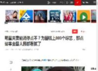 明星夫妻能消停点不？为圈钱上800个综艺，那点破事全国人民都看腻了|陈乔恩|真人秀|李承铉|张智霖|夫妻档|一路繁花_网易订阅