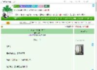 《暗芷清归（将门毒后同人）》温霆　^第119章^ 最新更新:2025-09-20 06:06:42 晋江文学城