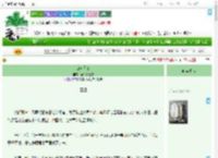 《山河无恙》春秋刀笔吏　^第159章^ 最新更新:2025-09-20 02:13:27 晋江文学城