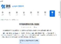 宋代程朱理学的代表人物是谁-宋代程朱理学代表人物有哪些 - 91手游网