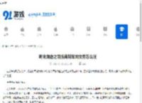 明末渊虚之羽抚南将军刘文秀怎么玩-明末渊虚之羽抚南将军刘文秀玩法技巧 - 91手游网