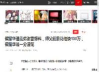 侯耀华遭徒弟谢雷爆料，师父前后花他快100万，侯耀华说一分没花|相声界|谢雷(歌手)_网易订阅