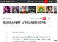 无法结束的青春期：山下敦弘电影展今日开启|影迷|苦役列车|跨越栅栏|狂野时代|天然子结构_网易订阅