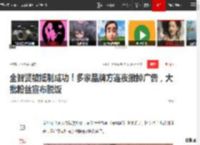 全智贤被抵制成功！多家品牌方连夜撤掉广告，大批粉丝宣布脱饭|韩星_网易订阅