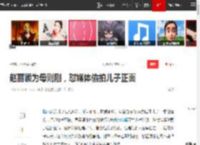 赵丽颖为母则刚，怼媒体偷拍儿子正面|离婚|冯绍峰|正面照_网易订阅