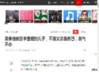 原来他就是李雪健的儿子，不靠父亲靠自己，名气不小|演员|拍电影|中国电影金鸡奖_网易订阅