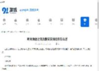 明末渊虚之羽沈静安支线任务怎么过-明末渊虚之羽沈静安支线任务通关攻略 - 91手游网