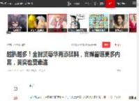 越扒越多！全智贤辱华再添猛料，官媒曾曝更多内幕，黄奕也受牵连|金秀贤|李冰冰|娱乐圈_网易订阅