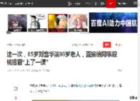 这一次，65岁刘雪华演90岁老人，直接给同事殷桃狠狠“上了一课”|黄渤|琼瑶女郎_网易订阅