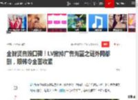全智贤自毁口碑！LV撤掉广告海蓝之谜外网都删，限韩令全面收紧|韩星|韩国|林允儿_网易订阅