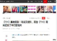 《731》票房暴涨！导演又被扒，筹备《731》期间还拍了中日爱情片|姜武|电影|赵林山|水饺皇后_网易订阅