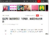 延迟写《南京照相馆》？好电影，确实是对比出来的|汉奸|日本|中日|金陵十三钗_网易订阅