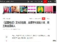 《盗墓笔记》又出衍生剧，吴镇宇出演吴三省，铁三角全是新人|吴邪|潘子|三叔|王胖子|盗墓笔记(电视剧)_网易订阅