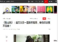 《赴山海》：唐方父亲一直躲在幕后，身份应该很不简单！|唐门|掌门|奸细|柳随风_网易订阅