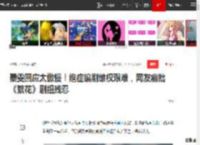 秦雯回应太傲慢！绝症编剧维权艰难，网友痛批《繁花》剧组残忍|剧本|王家卫|繁花(电视剧)_网易订阅