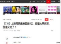 《731》上映两天票房直逼5亿，却遭大量抹黑，是谁又动了？|姜武|林剑|宣扬|电影|水饺皇后_网易订阅