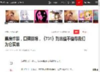 票房炸裂，口碑崩塌，《731》到底值不值得我们为它买单|电影|水饺皇后_网易订阅